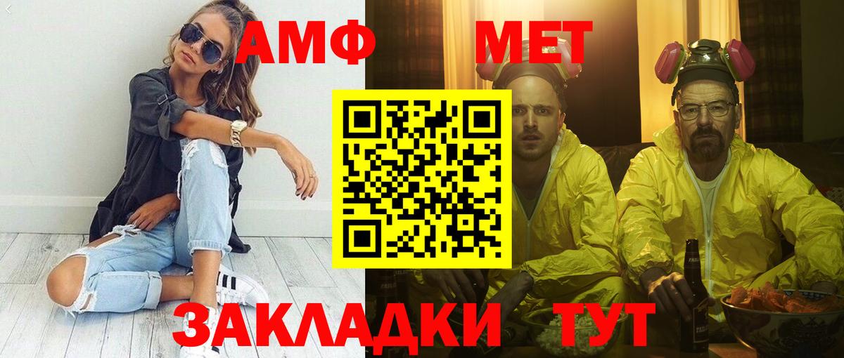 Амфетамин Premium Зерноград