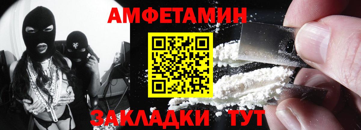Зерноград  Amphetamine  Амфетамин  Амфетамин VHQ  Вход с VPN 