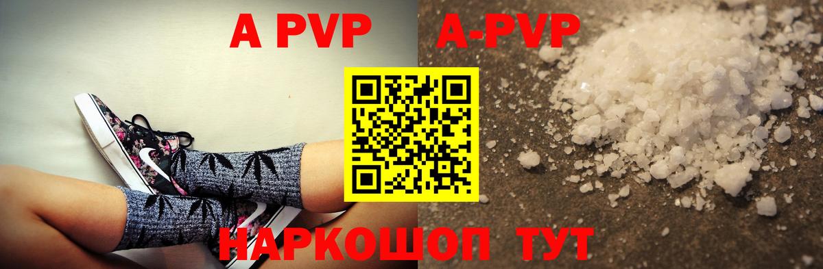 Alpha-PVP кристаллы Зерноград