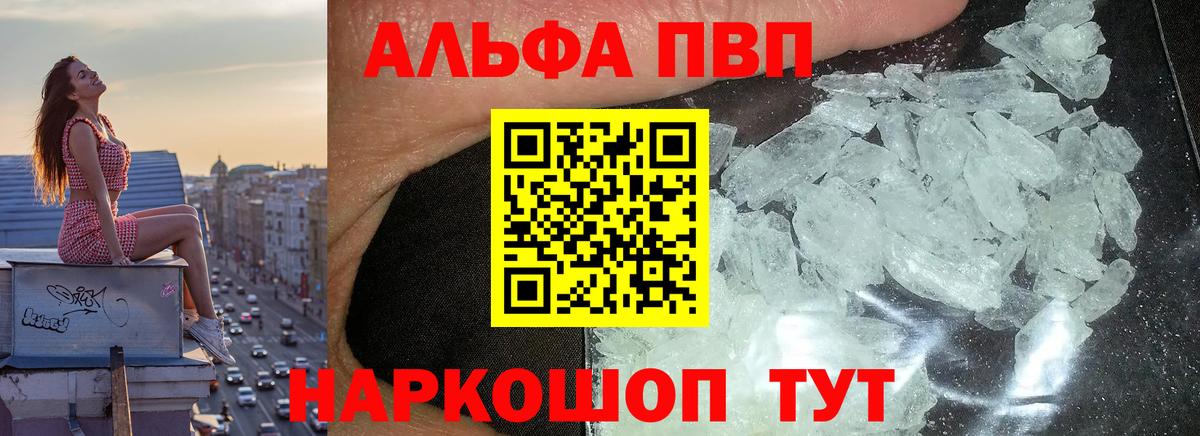 A PVP  А ПВП крисы CK  Alpha-PVP СК КРИС  Вход с VPN  Зерноград 