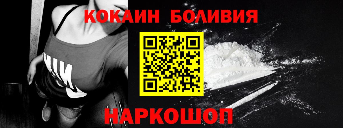 КОКАИН Перу Зерноград