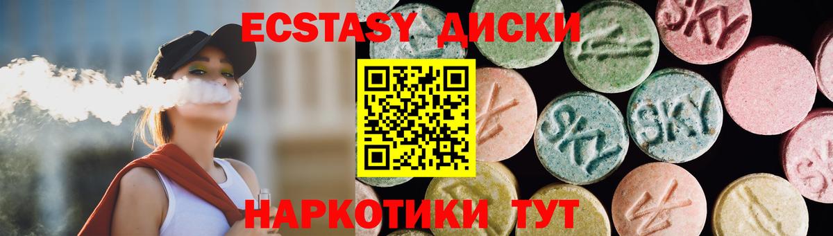 МЕГА рабочий сайт  Вход с VPN  Экстази  Зерноград  Ecstasy XTC  Ecstasy 280 MDMA 