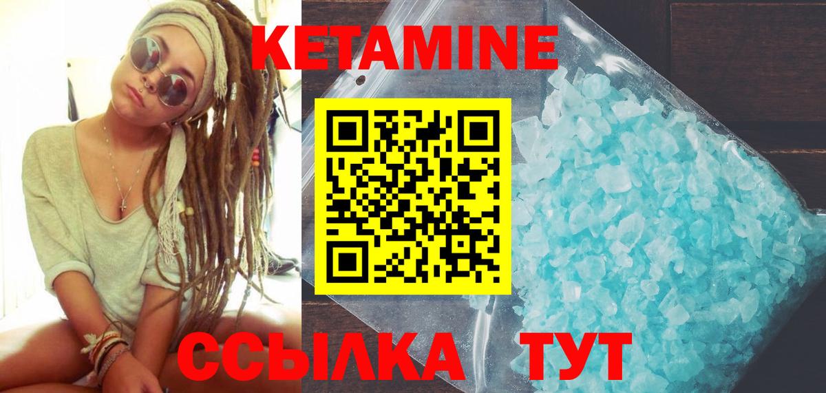 Зерноград  Кетамин VHQ  Вход с VPN 