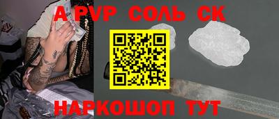 apvp Кандалакша