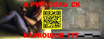 apvp Кандалакша