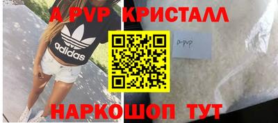 apvp Кандалакша