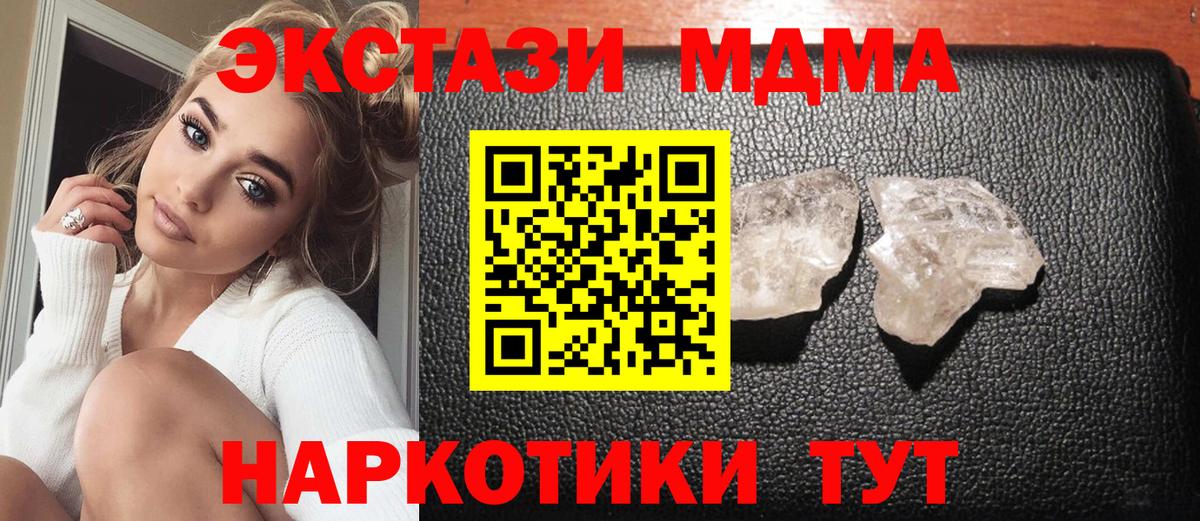 Зерноград  МДМА кристаллы  МДМА crystal  Вход с VPN 