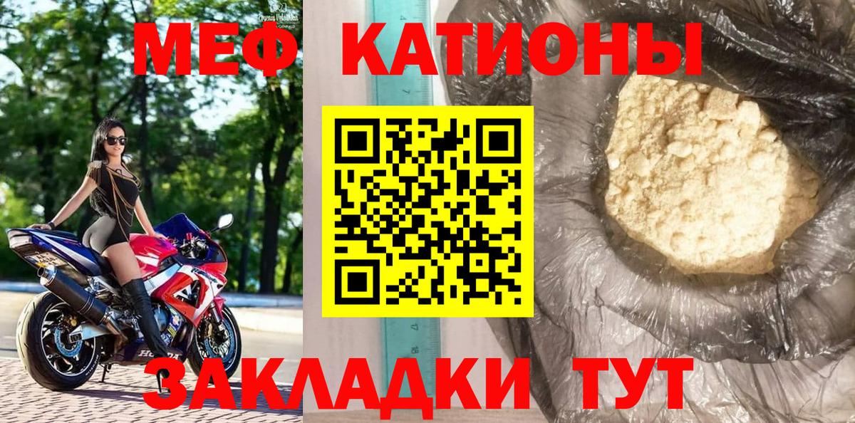 Зерноград  Меф  Вход с VPN  МЯУ-МЯУ mephedrone  Мефедрон 4 MMC 