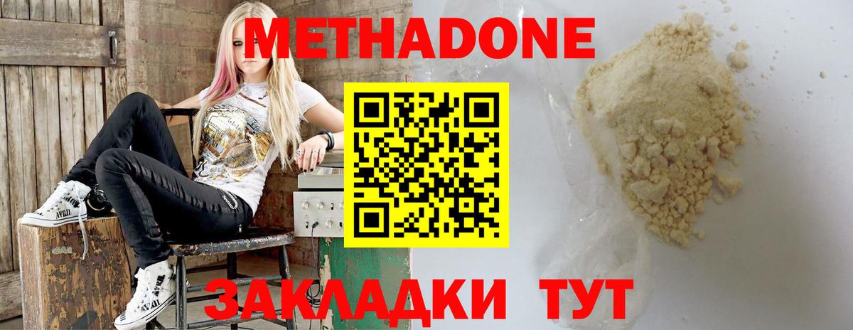 МЕТАДОН VHQ  kraken маркетплейс  Зерноград  Вход с VPN  Метадон кристалл 