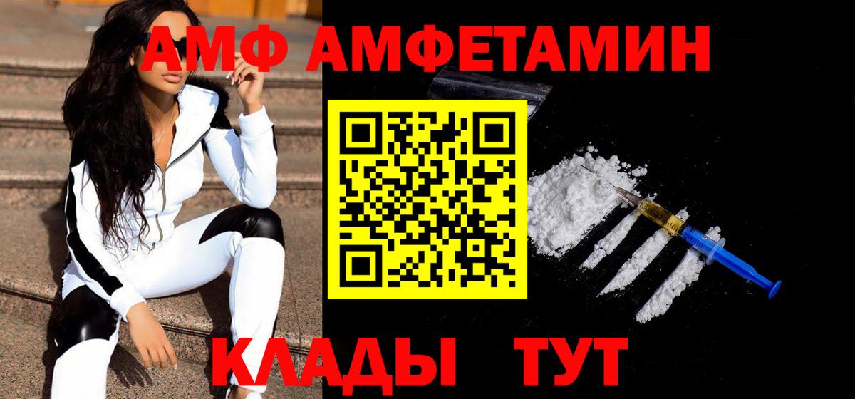 МЕТАМФЕТАМИН кристалл Зерноград