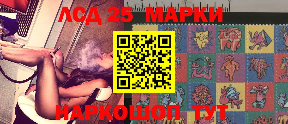 Марки 25I-NBOMe 1,8мг Зерноград
