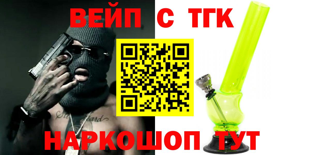 Дистиллят ТГК вейп Зерноград