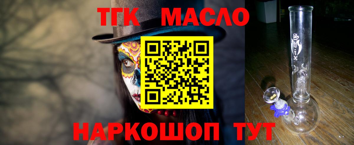 Дистиллят ТГК жижа  мега онион  Зерноград  Вход с VPN  Дистиллят ТГК вейп 